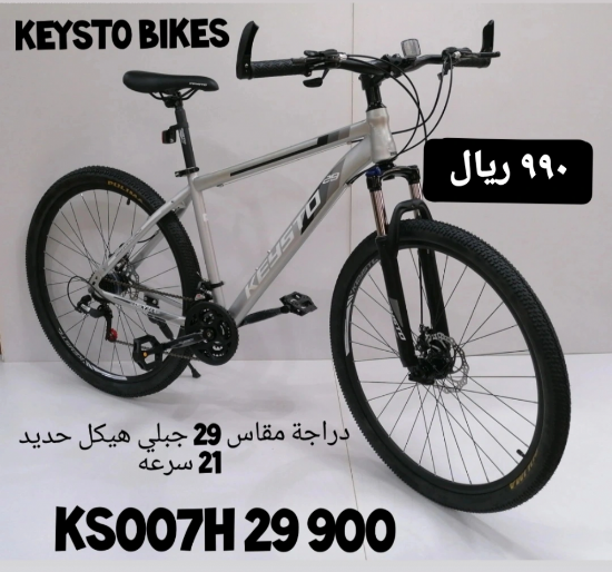 صورة دراجة كايستو مقاس 29